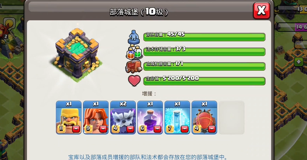 部落冲突仓鼠在哪里找吃