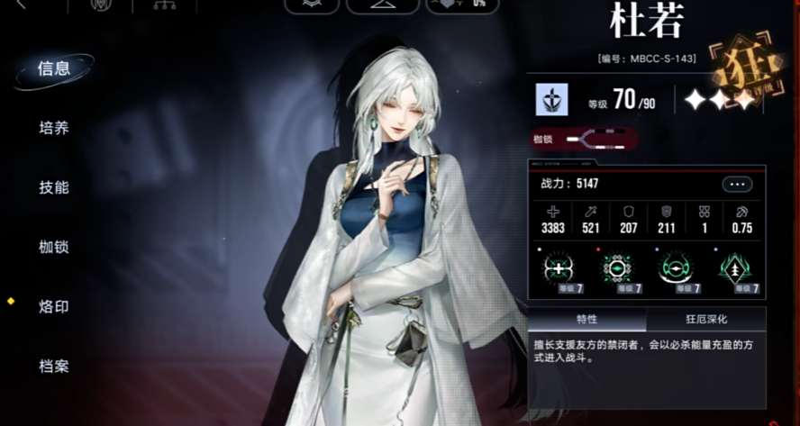 无期迷途杜若还能练吗