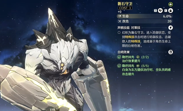 鸣潮怎么释放变奏技能