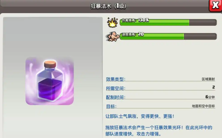 部落冲突怎么打的部落兵