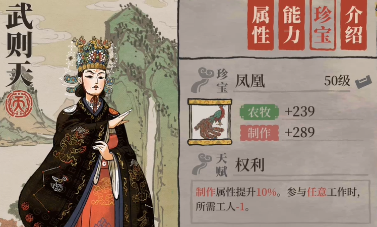 江南百景图投喂槽怎么玩