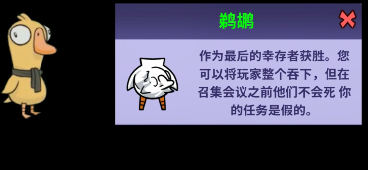 鹅鸭杀鹈鹕报什么身份好