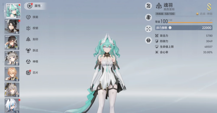 深空之眼魂羽要专武吗