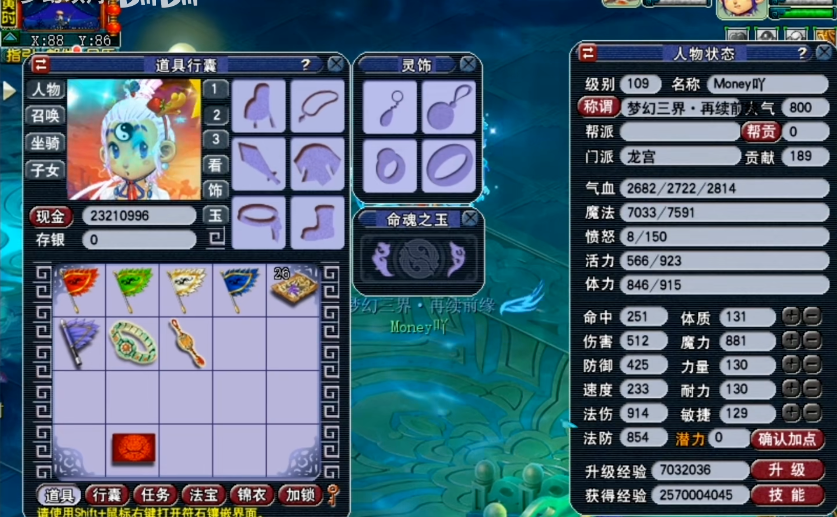 梦幻西游从0级玩什么门派