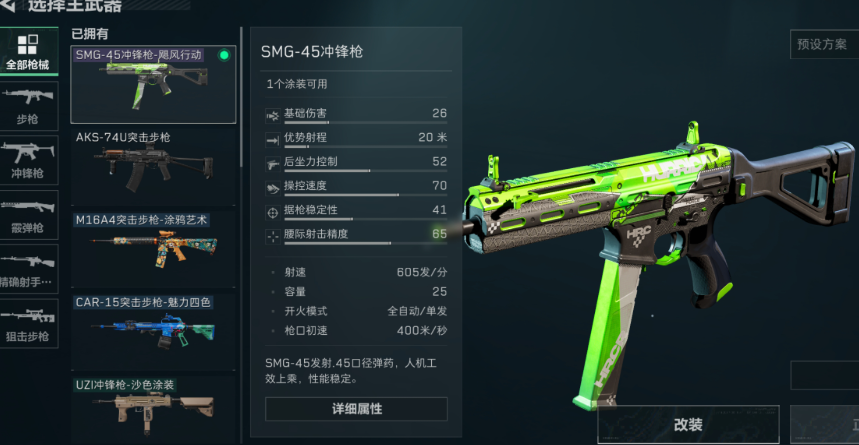 三角洲行动普通装备值得培养吗