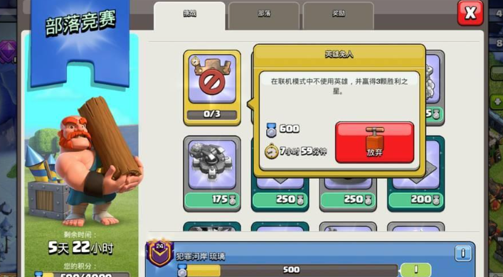 部落冲突的部落商店怎么开