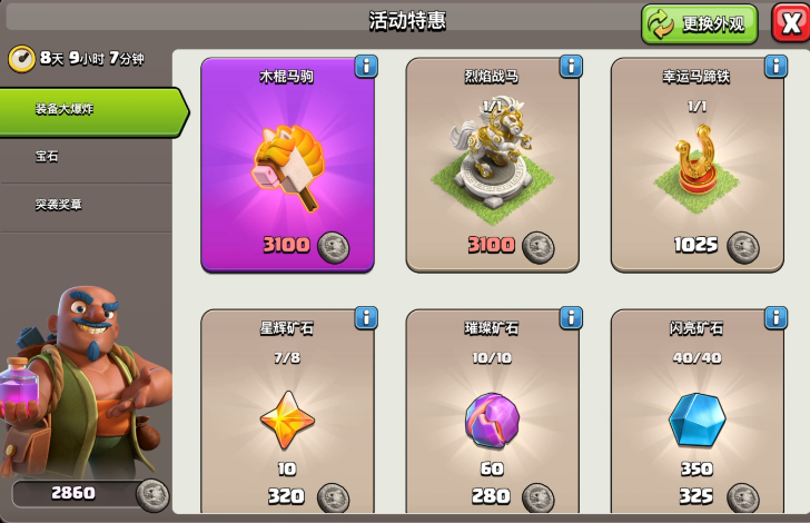 部落冲突部落战防守可以几次