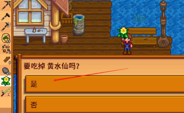 星露谷物语黄水仙作用是什么