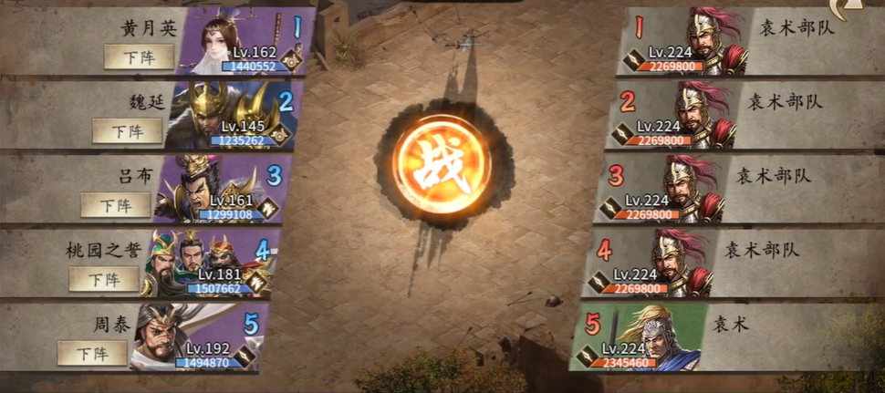 攻城掠地手游224袁术副本怎么过