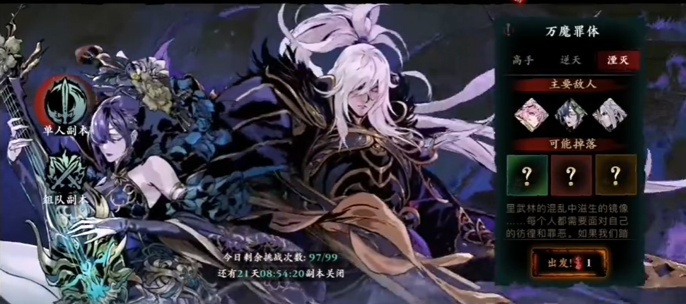 影之刃3万魔罪体怎么打