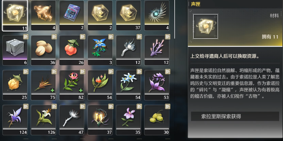 鸣潮任务怎么去上面