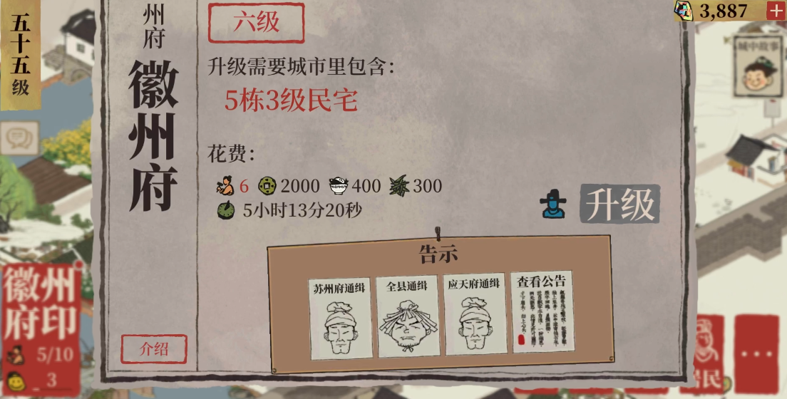 江南百景图暮云楼阁在哪