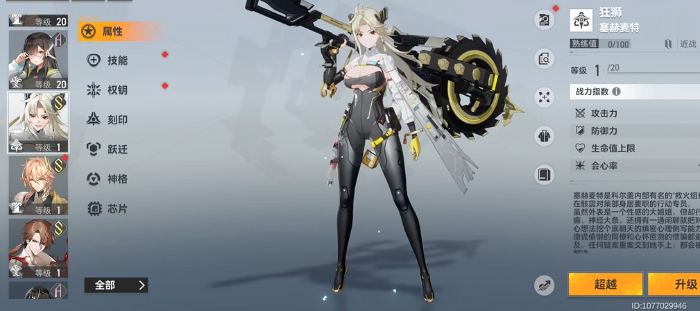 深空之眼自选s选哪个好主c