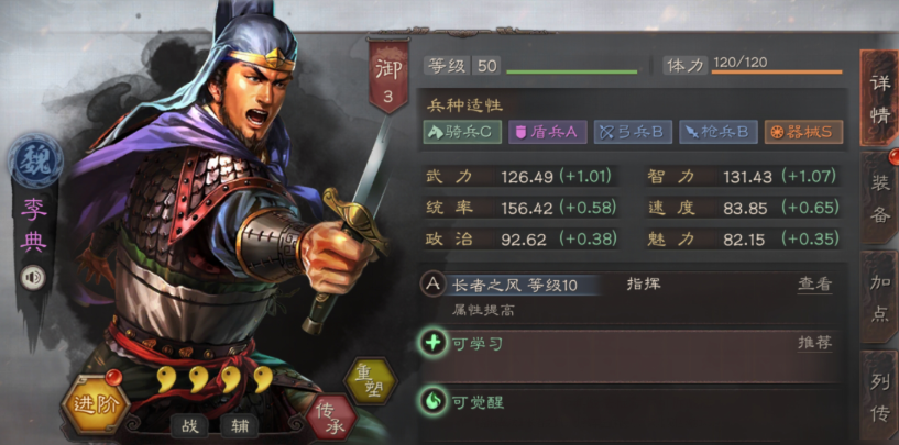 三国志战略版李典搭配什么武将