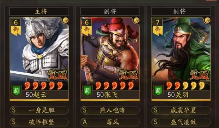 三国志战略版五虎枪带什么兵种