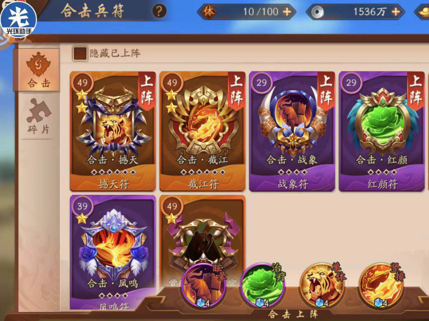 少年三国志2兵符技能怎么选