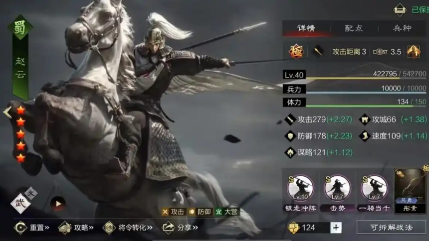 率土之滨五虎上将怎么配