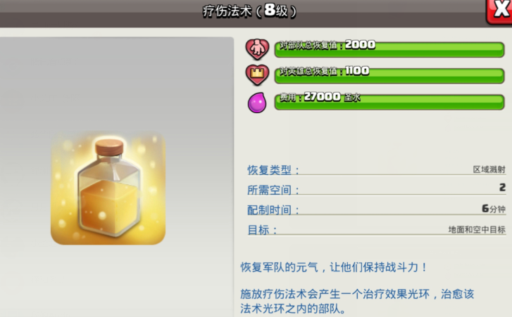 部落冲突的部落怎么驻兵