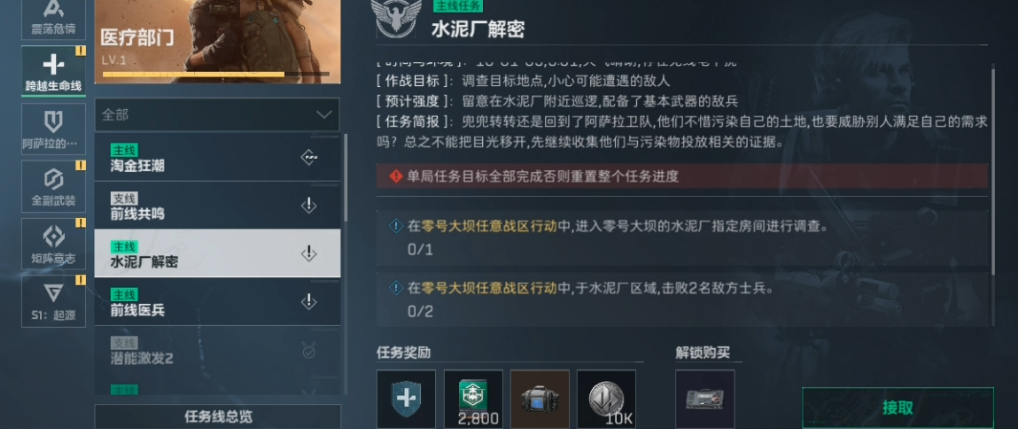 三角洲行动保险怎么全开