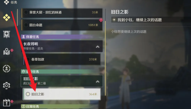 鸣潮辉萤之势在哪