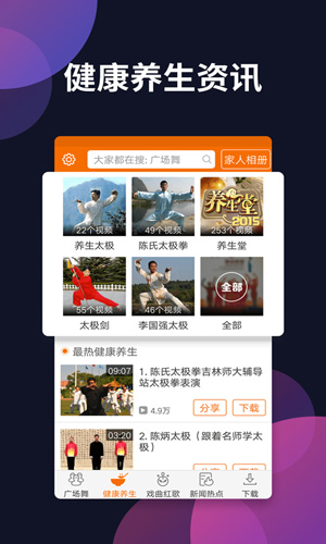 广场舞多多截图5